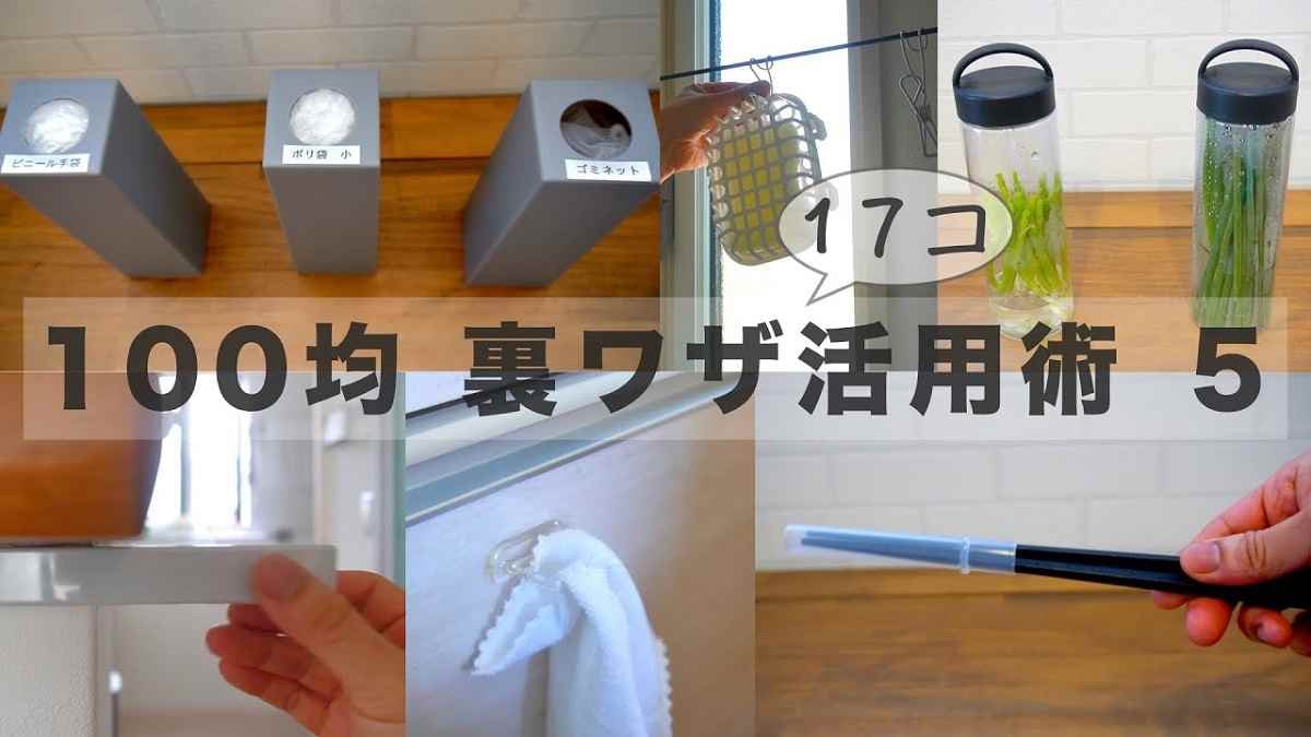 画像出典：YouTube/らくらく奥様さん(https://www.youtube.com/watch?v=lVE7DMV163E)